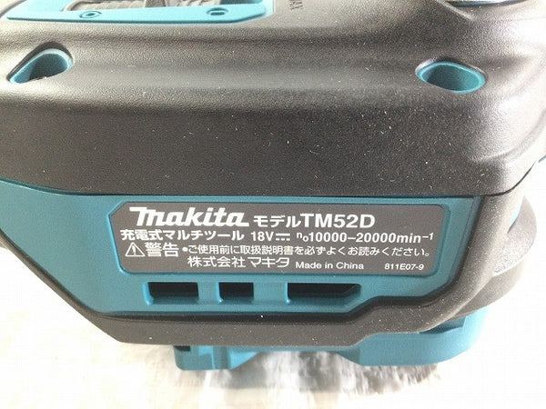 ☆未使用品☆ makita マキタ 18V 充電式マルチツール TM52DZ 青/ブルー 本体+パーツ133544 - 9