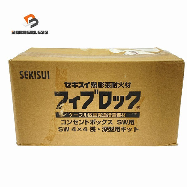 ☆未使用品☆ SEKISUI セキスイ フィブロック KSW-101(5セット)ケーブル区画貫通措置部材 コンセントボックス SW用キット 積水化学128844 - 1
