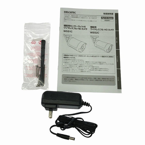 ☆未使用品 2点セット☆ DELCATEC センサーライト付 ワイヤレスフルHDカメラ&モニターセット WSS10M1CL 増設用カメラ WSS1C付き138213 - 7