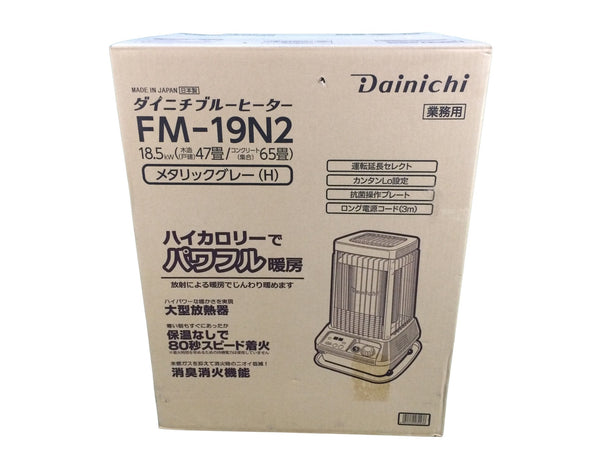 ☆未使用品☆Dainichi ダイニチ 業務用 ブルーヒーター FM-19N2 メタリックグレー(H) 石油ストーブ タンク19L 電源コード3M130456 - 7