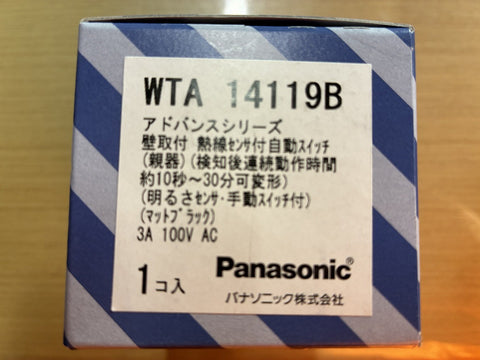 ☆未使用品☆4個セット  Panasonic パナソニック 壁取り付け 熱線センサ付自動スイッチ WTA14119H WTA14119W WTA14119B - 0