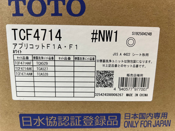 ☆未使用品セット☆TOTO トートー 温水洗浄便座 ウォシュレット TCF4714AK (TCF4714 #NW1+TCA527) 洋式トイレ138146 - 7