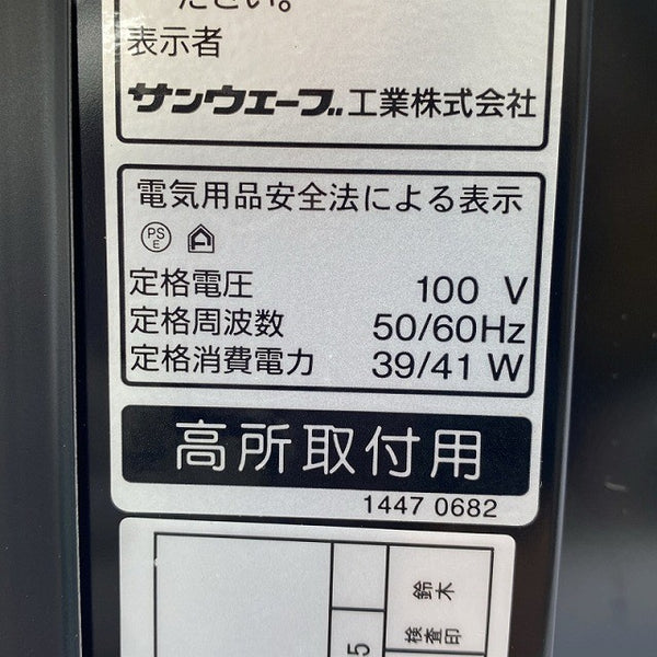 ☆極美品コメント必読☆サンウェーブ LIXIL リクシル 100V 換気扇 VH-25B1 ファン直径約25cm 金属換気扇 紐引き型 高所取付用 住設129496 - 7
