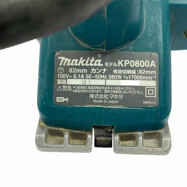 ☆中古品☆makita マキタ 100V 82mm 電気カンナ KP0800A コード式 電動かんな 切削加工 木材加工 電動工具124681 - 10