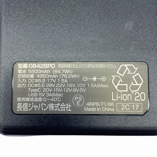 ☆未使用品☆ 長信ジャパン バッテリー GB428 ファンセット GF1 電動工具 空調 - 6