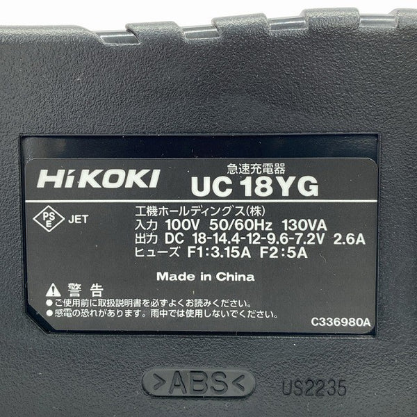 ☆未使用品☆HiKOKI ハイコーキ 急速充電器 UC18YG 充電器のみ 電動工具 バッテリー用129334 - 7