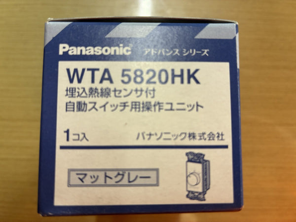 ☆未使用品 4個☆ Panasonic パナソニック LED 埋込逆位相調光スイッチC WTA575831H ほたるスイッチ 他1 - 2