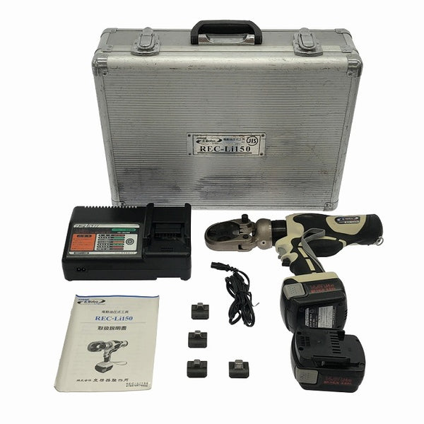 ☆比較的綺麗☆IZUMI イズミ 14.4V 充電式 電動油圧式工具 REC-Li150S1 バッテリ2個(2.0Ah) 充電器 ダイス付111035 - 3