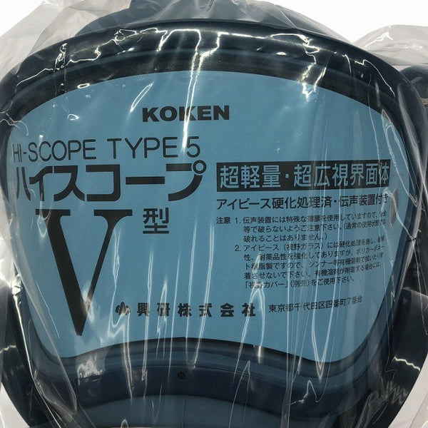☆未使用品☆KOKEN 興研 プレッシャデマンド型 エアラインマスク 17号HVG-ZW型 (426202) ホイッスル付 防じん 防毒 PCB 粉じん129942 - 8