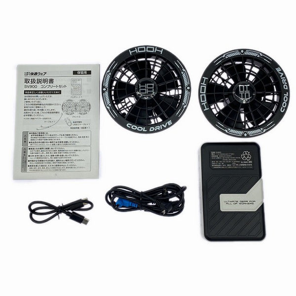 ☆未使用品☆HOOH 鳳凰 快適ウェア プロ仕様セット V9000 19V ファン＆バッテリーセット(SV900) フードベスト(V3309) 空調作業服130969 - 10