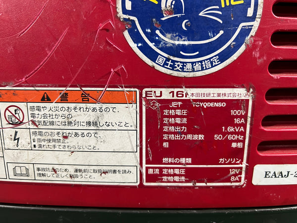 ☆中古品☆HONDA ホンダ インバーター発電機 EU16i インバータ発電機 ガソリンエンジン アウトドア キャンプ 防災機器128239 - 9