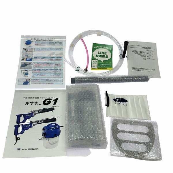 ☆未使用品☆呉英製作所 水循環式無振動ドリル 水すましG1-80セット(φ4.0)133643 - 10