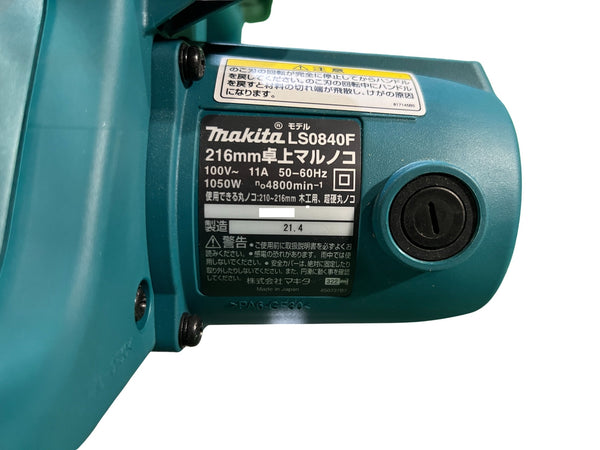 ☆美品☆makita マキタ 100V 216mm 卓上マルノコ LS0840F ライト付 コード式 卓上丸のこ 卓上丸ノコ 卓上丸鋸 木工用 切断機130490 - 9