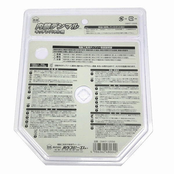 ☆未使用品6枚セット☆HOUSE BM ハウスビーエム 内装デンマルキッチンパネル用 DMKP-12556 マルノコ用チップソー - 8