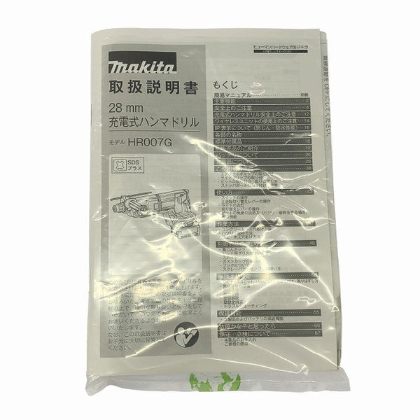 ☆未使用品☆ makita マキタ 40Vmax 28mm 充電式ハンマドリル HR007GZK 本体＋ケース122979 - 10