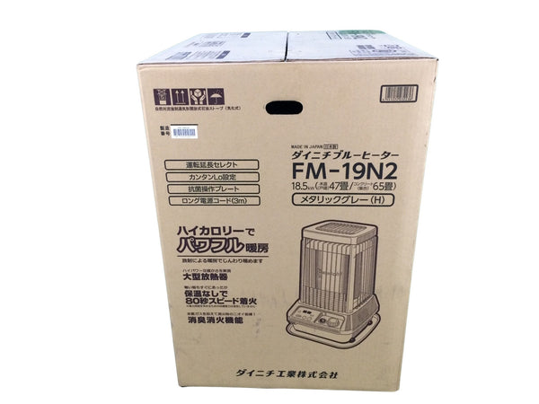 ☆未使用品☆Dainichi ダイニチ 業務用 ブルーヒーター FM-19N2 メタリックグレー(H) 石油ストーブ タンク19L 電源コード3M130456 - 10
