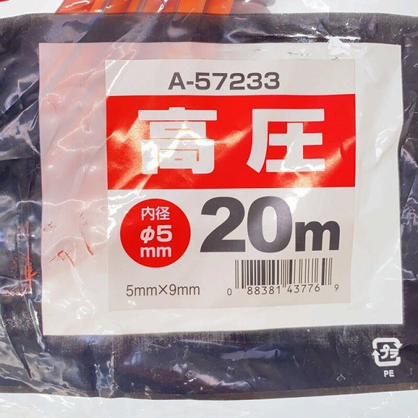 ☆未使用品☆ makita マキタ 高圧スリックホース 長さ20m A-57233 内径5mm 外径9mm エアホース エア工具130119 - 9