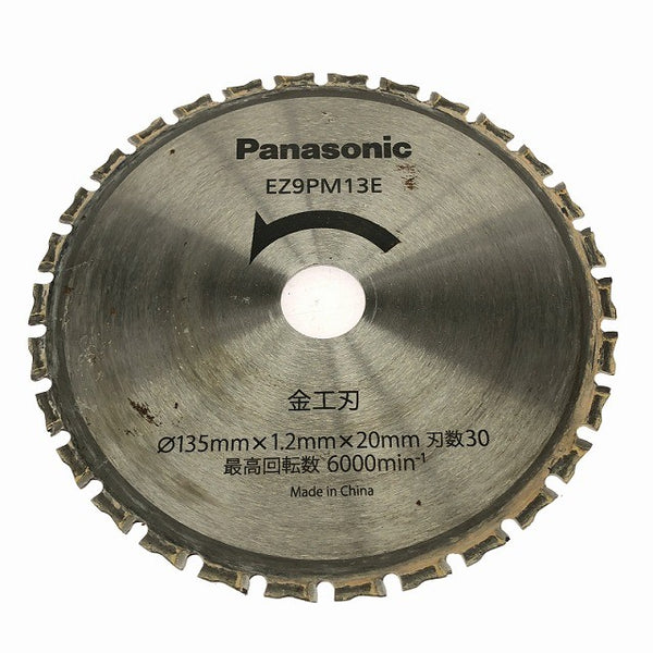 ☆中古品☆Panasonic パナソニック 14.4V/18V Dual デュアル パワーカッター135 EZ45A2 本体のみ マルノコ132683 - 10
