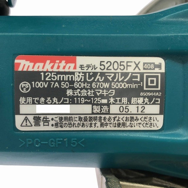 ☆中古品☆makita マキタ 100V 125mm 防じんマルノコ 5205FX コード式 防塵マルノコ 集じん丸のこ 集塵丸のこ 丸ノコ131694 - 8
