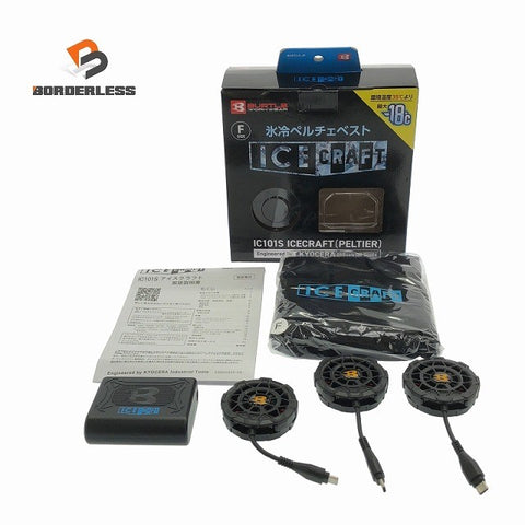 ☆未使用品☆BURTLE バートル アイスクラフト 氷冷ペルチェベスト IC101S Fサイズ フリーサイズ 暑さ対策 バッテリー ファン128186