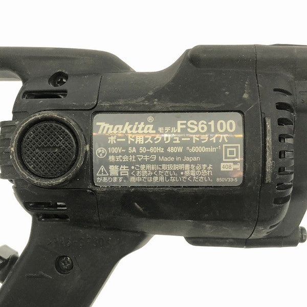 ☆中古品☆makita マキタ 100V スクリュードライバー FS6100 黒 コード式 ボード用ドライバー ボードドライバー119361 - 6