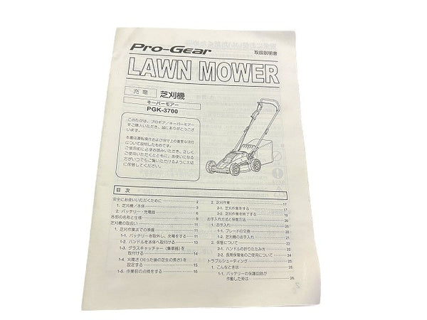☆長期保管 未使用品☆Pro-Gear プロギア 36V 充電式ロータリー芝刈機 PGK-3700 コードレス 芝刈り機 電動工具 キンボシ株式会社108600 - 9