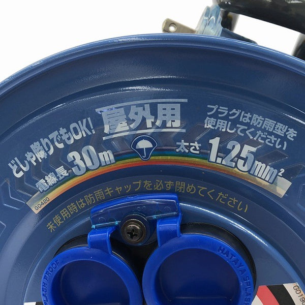 ☆美品☆/HATAYA ハタヤ 畑屋 100V 30m サンデーレインボーリール SS-30 屋外用 電工ドラム コードリール 延長コード ドラムリール130494 - 9