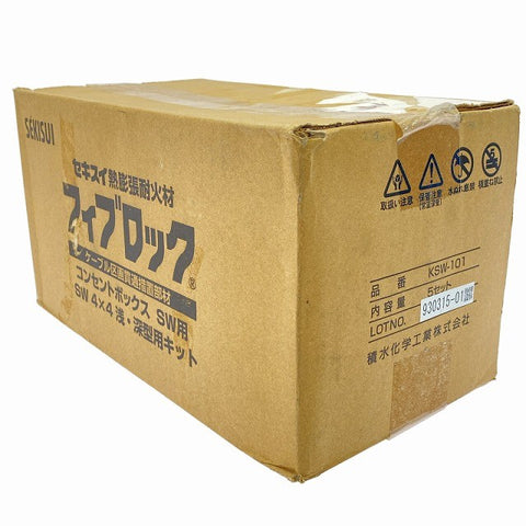 ☆未使用品☆ SEKISUI セキスイ フィブロック KSW-101(5セット)ケーブル区画貫通措置部材 コンセントボックス SW用キット 積水化学128844 - 0