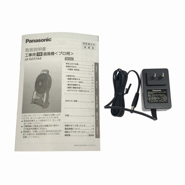 ☆未使用品☆Panasonic パナソニック 14.4/18V 工事用充電扇風機 EZ37A4 ACアダプタ付き ファン 扇風機 ※バッテリ別売り - 10