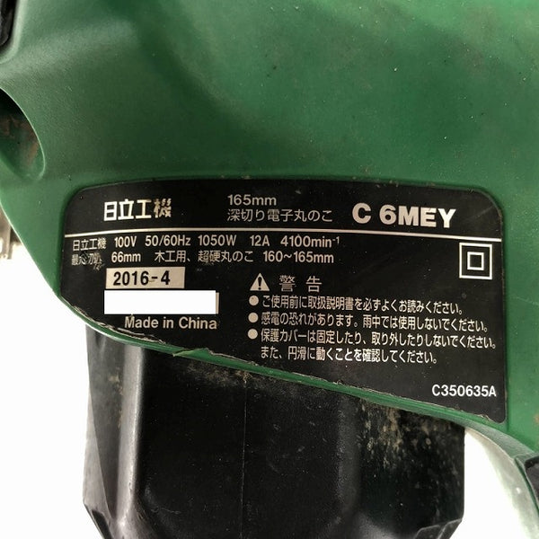 ☆中古品☆HITACHI 日立工機 165mm 深切り電子丸のこ C6MEY 丸鋸/マルノコ/丸ノコ - 6