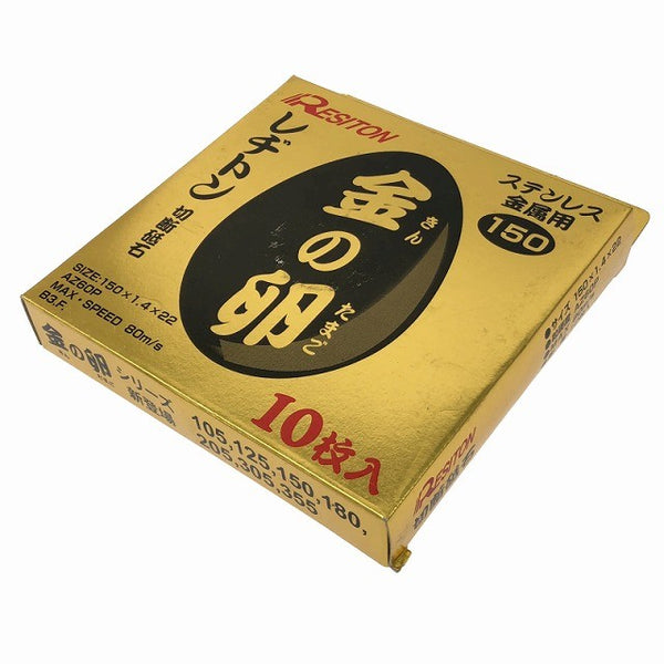 ☆未使用80枚セット☆RESITON レヂトン ステンレス 金属用 切断砥石 金の卵 AZ60P 105mm 150mm ディスクグラインダー用 切削砥石134862 - 7
