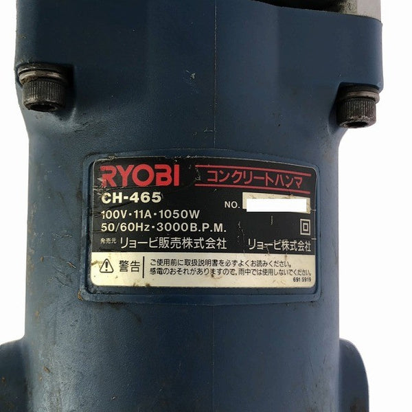 ☆中古品☆RYOBI リョービ 100V コンクリートハンマー CH-465 ケース付き 電動ハンマー 斫り機 はつり機 ハツリ機135787 - 9