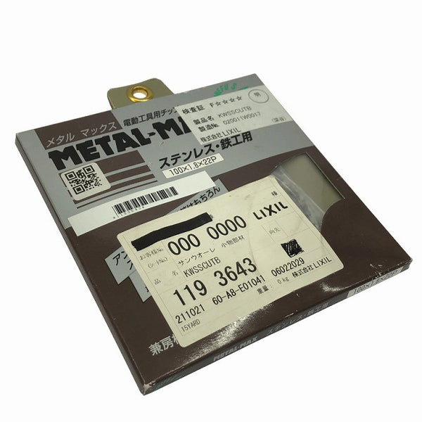 ☆未使用品5枚セット☆おまけつき♪ LIXIL リクシル サイディング スペシャルチップソー KWAMCUT128721 - 8