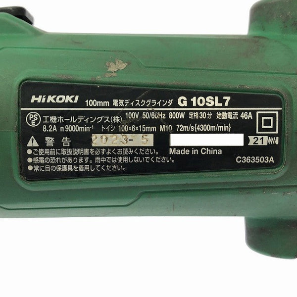☆中古品☆HiKOKI ハイコーキ 100V 100mm 電気ディスクグラインダ G10SL7 電動工具 研磨 切断 研削129164 - 7