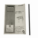 ☆中古美品☆makita マキタ 100V 16mm 震動ドリル M816 ケース付 振動ドリル 電気ドリル 電動ドリル 穴あけ 日曜大工 DIY 電動工具135279 - 10
