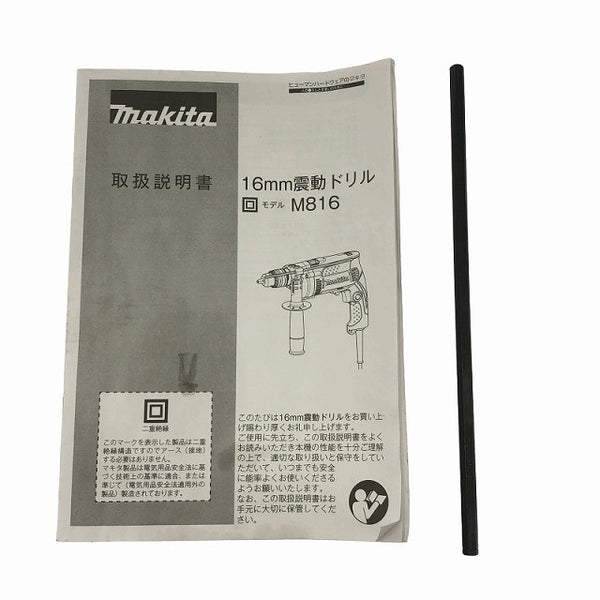 ☆中古美品☆makita マキタ 100V 16mm 震動ドリル M816 ケース付 振動ドリル 電気ドリル 電動ドリル 穴あけ 日曜大工 DIY 電動工具135279 - 10