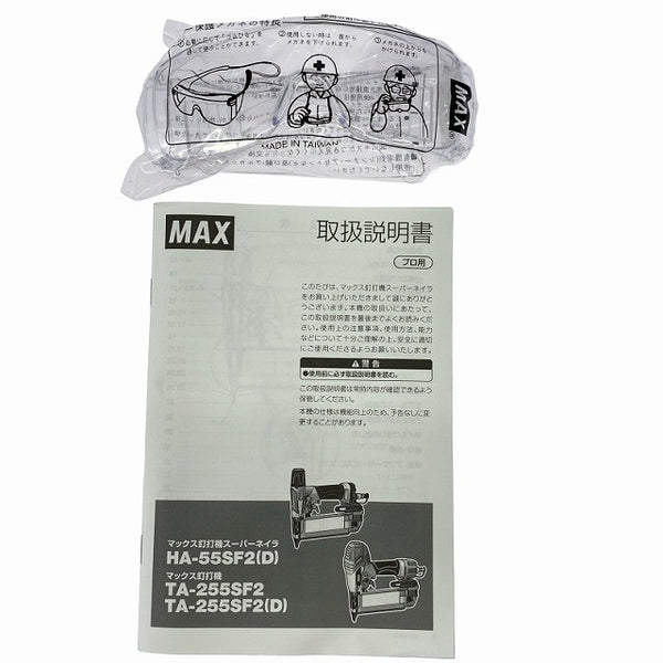 ☆美品☆MAX マックス 55mm 高圧 スーパーフィニッシュネイラ HA-55SF2(D) ケース付 仕上釘打機 仕上釘打ち機 仕上げ釘打機130546 - 10