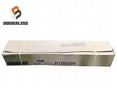 ☆未使用品☆SHINDAIWA 新ダイワ エンジンヘッジトリマー HT2210S-1000B 片刃タイプ 刈込幅834mm 長さ1318mm エンジン式116774