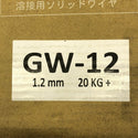 ☆未使用品☆GOOD WELD 溶接用ソリッドワイヤー GW-12 1.2mm 20kg119100 - 7