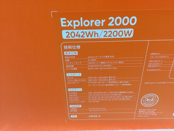 ☆未使用☆Jackery ジャクリ ポータブル電源 2000 New JE-2000D-SG 2200W 2042Wh モバイルバッテリー アウトドア キャンプ 防災136391 - 10