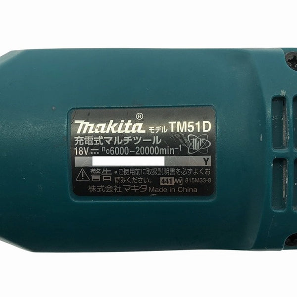 ☆中古品☆makita マキタ 18V 充電式マルチツール TM51D 本体＋ツールボックス付 コードレス カットソー マルチパワーツール - 6