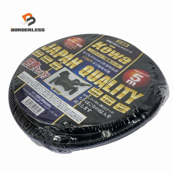 ☆未使用品☆ KOWA 宏和工業 延長コード FGM086-5 黒/ブラック 屋内用 15A×5m 3ッ口129775 - 1