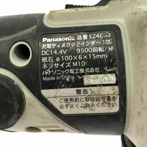 ☆中古品☆Panasonic パナソニック 14.4V 充電ディスクグラインダー100 EZ4640 バッテリ1個(4.2Ah) 充電式 コードレス 研削 切断130422 - 8