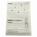 ☆未使用品☆KITO キトー マイティ M3型 チェーンブロック CB015 1.5t 揚程6.0m 定格荷重1.6t112821 - 10