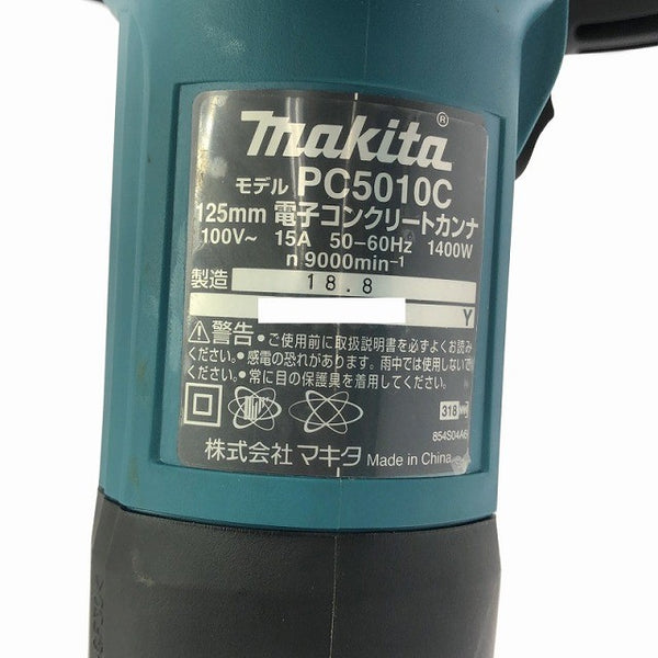 ☆中古極美品☆makita マキタ 100V 125mm 電子コンクリートカンナ PC5010C コード式 コンクリート用 電動かんな 電気カンナ136218 - 7