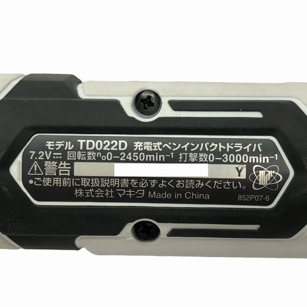 ☆美品☆makita マキタ 7.2V 充電式ペンインパクトドライバ TD022DSHXW バッテリー2個(7.2V 1.5Ah) 充電器付き130734 - 8