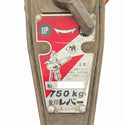☆中古品セット☆ELEPHANT 象印 0.5t チェーンブロック K-2型 750kg レバーブロック Y-075 荷揚げ 荷締め128658 - 5
