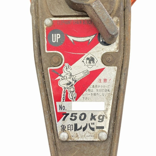 ☆中古品セット☆ELEPHANT 象印 0.5t チェーンブロック K-2型 750kg レバーブロック Y-075 荷揚げ 荷締め128658 - 5