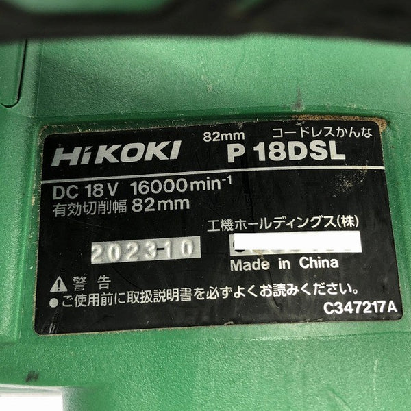 ☆美品☆HiKOKI ハイコーキ 18V 82mm コードレスかんな P18DSL 本体のみ 電動工具 研磨 電動カンナ 研削 大工道具132031 - 10