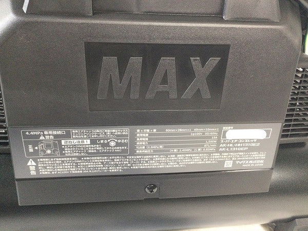 ☆未使用品☆MAX マックス 100V 11L 高圧4口 エアコンプレッサー AK-HH1310E2 AK98478 黒/ブラック エアーコンプレッサー130140 - 10